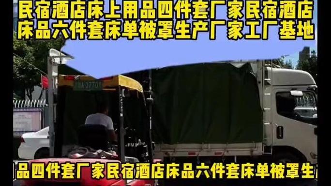 民宿酒店床上用品四件套厂家